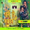 Dhani Ho Sab Dhan Tohre Nu Bate New Bhojpuri Song Pawan Singh Remix By Dj Manish Banaras 